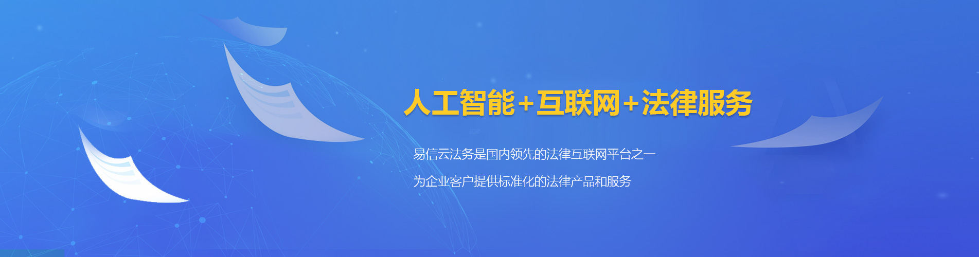 黎平律师在线咨询